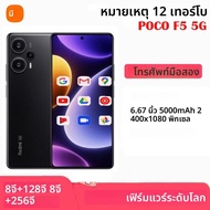 Xiaomi Redmi หมายเหตุ 12 Turbo 5G smartphoe POCO F5 5G Snapdragon 7 + Gen 2 67W ชาร์จ 120Hz จอแสดงผล