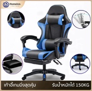 Homeinn Gaming Chair เก้าอี้เล่นเกม เก้าอี้เกมมิ่ง มีไฟRGB ปรับระดับสูงต่ำปรับนอนได้ รับน้ำหนักได้มากถึง 150KG เบาะหุ้มด้วยหนัง PU เก้าอี้เกม แดง One