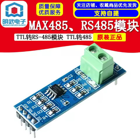 MAX485, RS485 Module TTL To RS-485 Module TTL To 485
