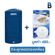 ถังเก็บน้ำ 1000-2000 ลิตรWAVE  รุ่น ไพลิน PAILINรับประกัน 15 ปี