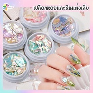 2-Color Nail Shell Two-Tone Accessories 1-6 Colors