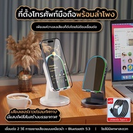 ZJ029 ลำโพงเหนียวนำ ลำโพงเชื่อมโทรศัพท์อัตโนมัติ 3in1 ฟังก์ชั่นบลูทูธ/ เซ็นเซอร์ / ขาตั้ง+กระจก (แถ