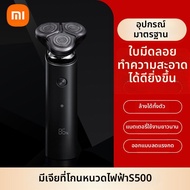 Xiaomi | เครื่องโกนไฟฟ้า Xiaomi Home S500 สำหรับผู้ชาย ชาร์จเร็ว 3 หัว หมุนได้ ชาร์จไฟแบบไร้สาย 2 ชั