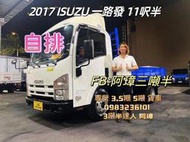 17年 ISUZU 鈴木 ELF NL 5期貨車 一路發 11呎半 自排貨車 已升載重5噸 一手車實跑17萬