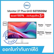 Dell Monitor S2725DSM 27 inch QHD IPS 144Hz เดลล์ จอมอนิเตอร์ 27นิ้ว รับประกัน 3ปี on-site