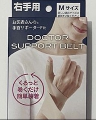 醫療手部舒緩護手套 日本製造