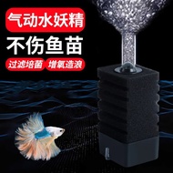 水妖精过滤器鱼缸气动过滤增氧圆型净水循环过滤器一体机小型过滤20250501