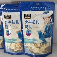 含牛初乳奶贝110g雪原奶片内蒙古特产乳制品儿童零食高钙Containing 110g of bovine colostrum milk shellfish in Xueyuan milk table