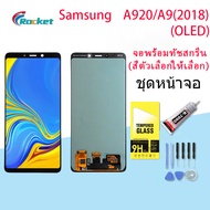 หน้าจอ samsung galaxy A920,A9(2018) จอ LCD พร้อมทัชสกรีน ซัมซุง กาแลคซี่ A9 2018（OLED）