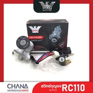 Key Switch RC100G/RC110 Big Set Good Quality Products