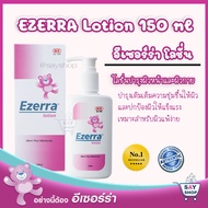 Ezerra Lotion ปริมาณ150ml. ถูกที่สุด‼ พร้อมส่ง‼ exp.2027