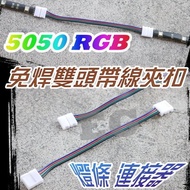 Million Big G 7 D 81 5050 Rgb Free Welding Double Head With Wire Clip