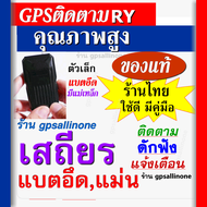 รุ่นคุณภาพสูง gpsติดตามรถ-ติดตามแฟน ป้องกันรถหาย เสถียร มีประวัติการเดินทางย้อนหลัง "gpsติดรถยนต์" จ