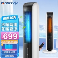 Gree（GREE） Air Conditioning Fan Cooling and Heating Dual-Purpose Negative Ion Humidifier Tower Water Cooling Fan Remote Control Vertical Cooling and Heating Fan Hot and Cold Dual-Purpose Cooling Fan Heating and Heating Fan KS-04S68RDg