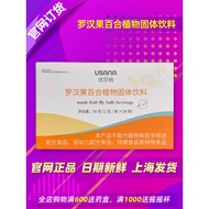 USANA USANA USANA Hanguo Lily Plant Solid Drink Moisturizing Lung Nourishing Lungs USANA Baoying Off