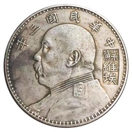 Yuan Datou Silver Yuan Soviet Version Yuan Shikai Silver Yuan Silver Coin Republic of China Three An