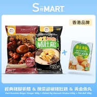 經典豬腳薑醋+酸菜胡椒豬肚雞套餐贈送黃金魚丸(急凍18℃)