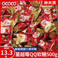 Ococo Cranberry Soft Candy Popular Sweets Fruit Flavor QQ Gum Bulk Small Packaging Knot Wedding Candy Gift