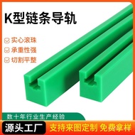 Polyethylene Chain Food Equipment Guide Rail Guide Rail K Type K Type Conveyor Chain Chain Guide Rai