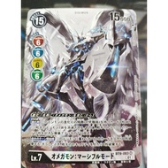 DIGIMON CARD Omnimon: Merciful Mode BT9-083 SR AA