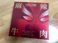 美心 麻辣牛肉月餅 香港美心月餅 流心奶皇月餅 五仁 中秋佳節 賞月 燈籠 傳統 過節食品 現貨 Maxim's MX Mala spicy beef moon cake mooncake
