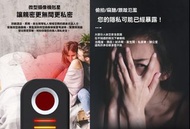 🔒【F88多功能紅外線探測器｜防偷拍防竊聽防GPS定位｜智慧訊號偵測安全衛士】