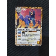 Battle Spirits BS63 Beyond Evolution Common BS63-057 Familiar Dicrow