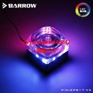{禹創精選} Barrow PM調速型 可拓展泵箱一體17水泵套裝 SPB17 PLUS