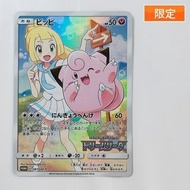 pokemon card皮皮 381/SM-P Promo Dream League BOX