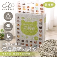 Tofu Litter Passed SGS Akira Probiotics X3-In-1 Tea Polyphenol Cat HM001 Fast Condensation Can Flush