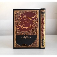 Ad Dhiyaul Lamiu Minal Javanese Sermon 736 Pages