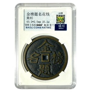 Premium Gold List Title Memorize Fish Leap Longmen Auspicious Language Spend Money Paulie Grade Coin