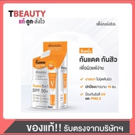 (ยกกล่อง) Skinsista V Block ครีมกันแดด  เพื่อผิวแพ้ง่าย บางเบาไม่อุดตัน  SPF50+ PA++++