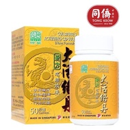 绿叶 大活络丹浓缩胶囊 Nature's Green Collaterals Activating Capsules 50pcs