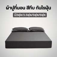 Bed Sheet Plain Color 6-Foot Dust Mite Proof 3 Feet/3.5 Feet/5 Feet/6 Feet