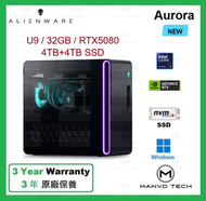 ALIENWARE - Aurora U9 32GB RTX5080 4TB+4TB SSD 電競 遊戲 桌上型 電腦 (客製化)