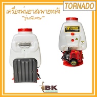 T-Tornado เครื่องพ่นยาสะพายหลัง 25 ลิตร 767 รุ่น TP-767TB ทอร์นาโด ปั๊มอลูมิเนียม/KASAI รุ่น KS-767-34F ปั๊มทองเหลือง เบนซิน 2 จังหวะ คาร์บูลูกลอย 25 ลิตร