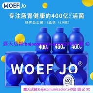 WOEF JO小藍瓶B420卽食瘦子菌益生元管理 清場排宿便凍乾粉