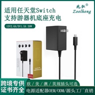 15V2.6A/5V1.5A Compatible with Switch Nintendo 39W Charger Nintendo Base Charger Power Supply