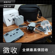 高價收購 航拍機 DJI Spark / Mavic Pro / Mavic Air / Air2 / Air3 / FPV / Avata / Mavic 2 Pro/Zoom / Mavic 3 Pro / Mini3 Pro / Mini4 Pro 等