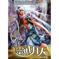 Lingwu Jiutian (21) 11100480594 Taaaze Reading Book Life Online Bookstore