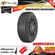 265/65R17 GOODYEAR รุ่น ASSURANCE MAXGUARD SUV 1 เส้น (ยางใหม่ปี2023) แถมจุ๊บลมยางแท้ 1 ตัว (ยางรถยนต์ ยางขอบ17)