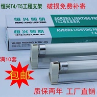 S-6💘(Buy7Get One Free)t4t5Lamp Holder Full Set Fluorescent Lamp28W26W21W20W14W16W12W8W6W PWAW