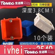 PVC86型38mm拼裝盒 底盒 暗裝盒 接線盒 4公分高普通預埋電線盒