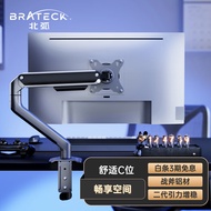 Brateck北弧e350显示器支架17-32英寸显示器增高架 27电脑支架电脑增高架 显示器支架臂lg屏幕支架aoc戴尔