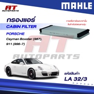 MAHLE Air Filter PORSCHE/Cayman Boxster (987) 911 (996-7)/LA 32/3/OEno.9616429380
