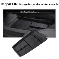 Changan Deepal L07 กล่องใส่ของในรถยนต์   อุปกรณ์เสริม สําหรับตกแต่ง deepal l07 กล่องเก็บของที่เท้าแข