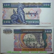 緬甸100元1994年版全新UNC外國錢幣保真收藏紙鈔Myanmar護法神獅#紙幣#錢幣#外幣