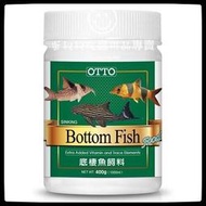 蛋叔叔-OTTO 底棲魚 錠狀 飼料 XL 400g 異型 鼠魚 鯨 鴨嘴 三間鼠 皇冠豹 直升機 熊貓鼠 蟹 蝦 蠑螈