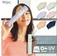 現貨即寄！極級輕！Wpc. AIR-LIGHT 超輕量UV折疊傘｜晴雨兼用｜115g超輕 / 極輕  Wpc.／UV折疊傘／超輕量／115g／晴雨兼用／摺疊傘／遮陽傘／現貨／日本傘